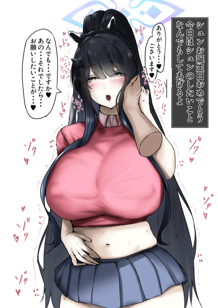 【二次】春原シュン_R18版15選【ブルーアーカイブ】_15-725x1024